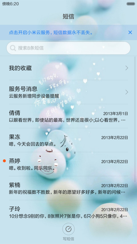 清新天蓝 screenshot