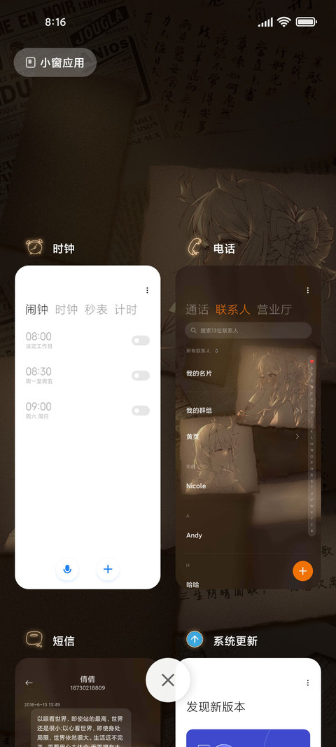 若世有神明 screenshot