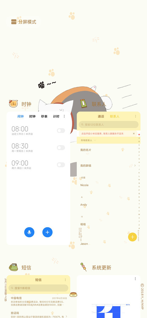 电影版《夏目友人帐》主题 screenshot