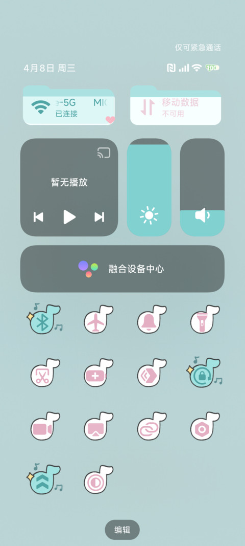 初音未来 养成图鉴 screenshot