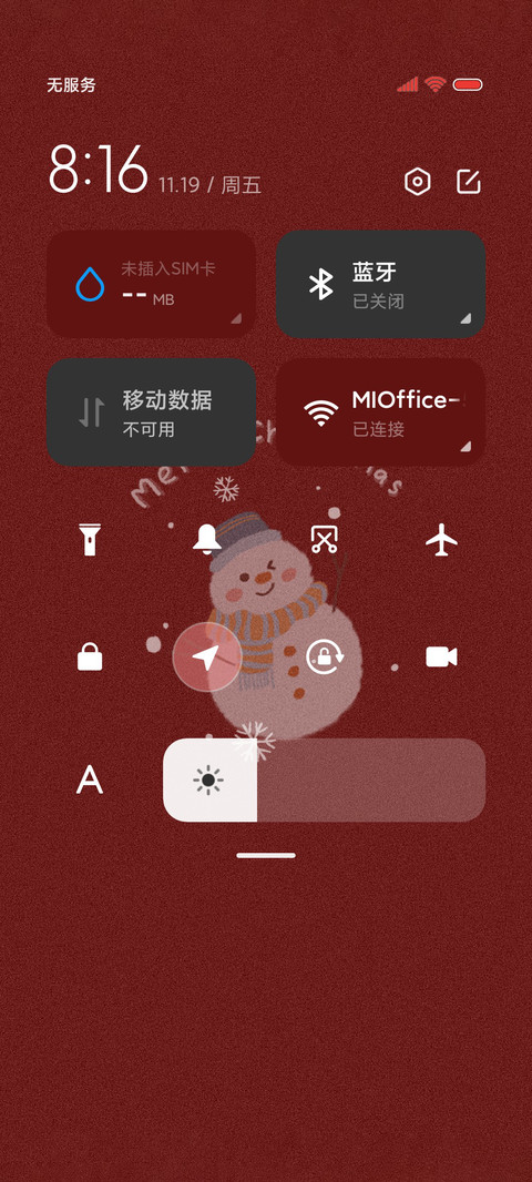 圣诞礼物多 screenshot