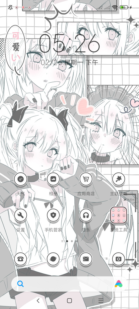 漫画淡粉少女 screenshot