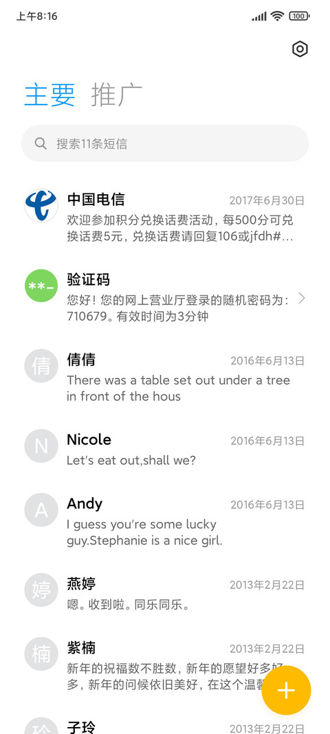 梦想之城 screenshot