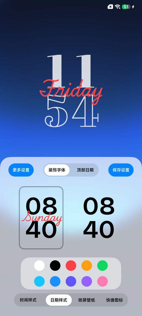 概念方OS3 screenshot