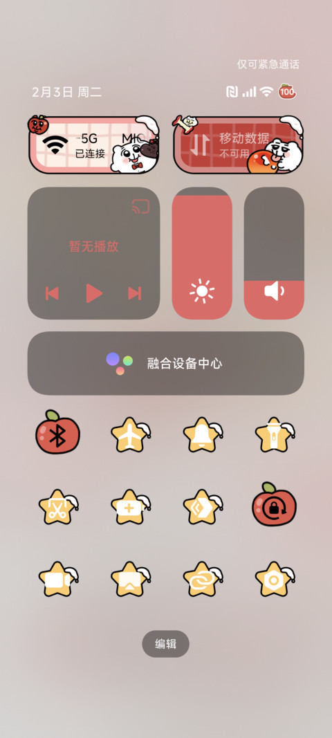 奇米蛋 弹弹红苹果 screenshot