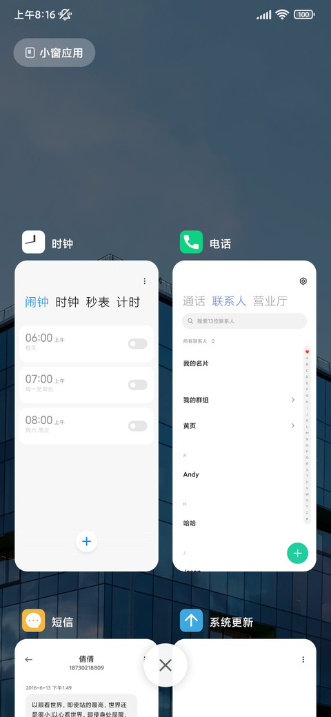 3D立体 动态 screenshot