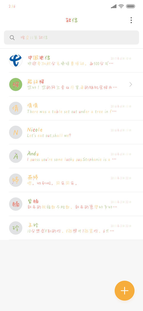Aa元气憨憨 screenshot