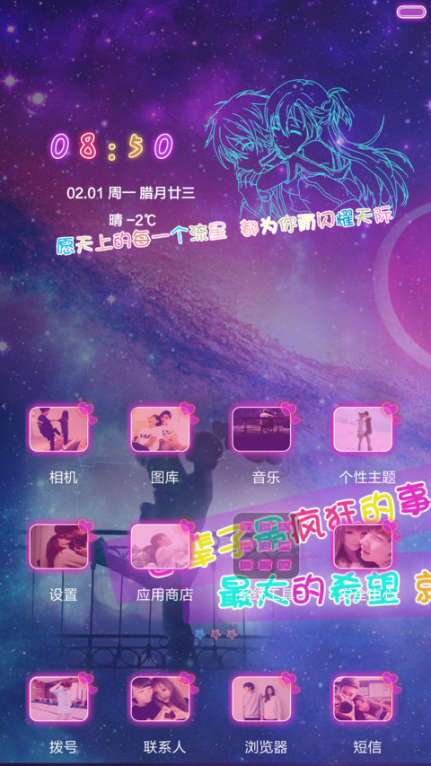 等待是最痴迷的深爱【多锁屏+自定义密码】 screenshot