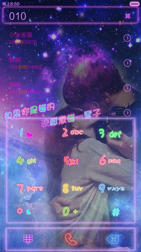 等待是最痴迷的深爱【多锁屏+自定义密码】 screenshot