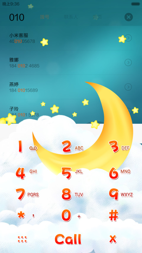 好基友萌萌哒（浪漫音乐界面） screenshot
