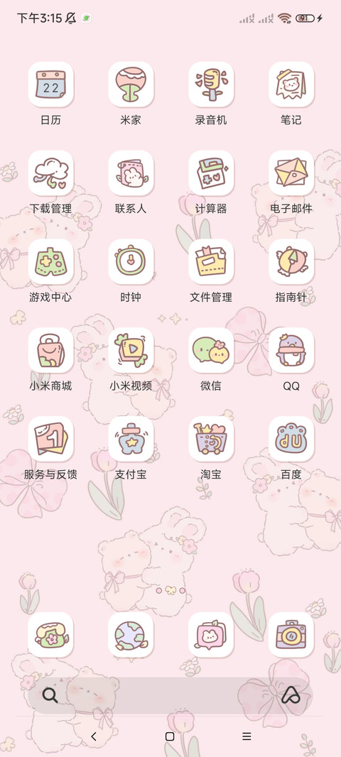 清新治愈 碎花多图 screenshot