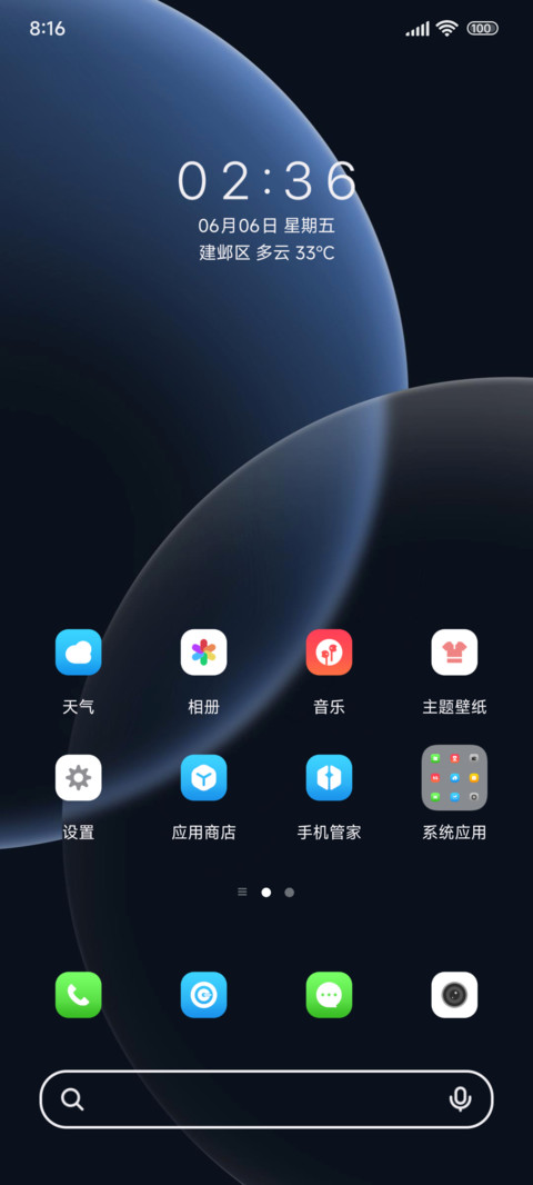 无界双模式 screenshot