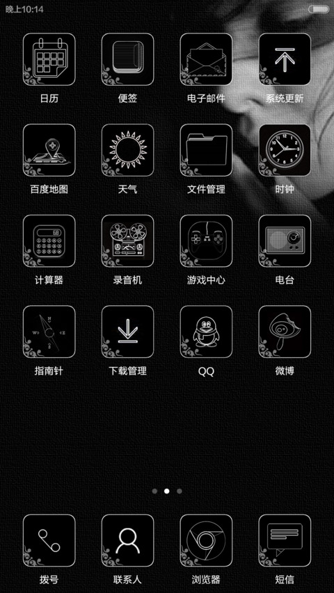 安静 screenshot