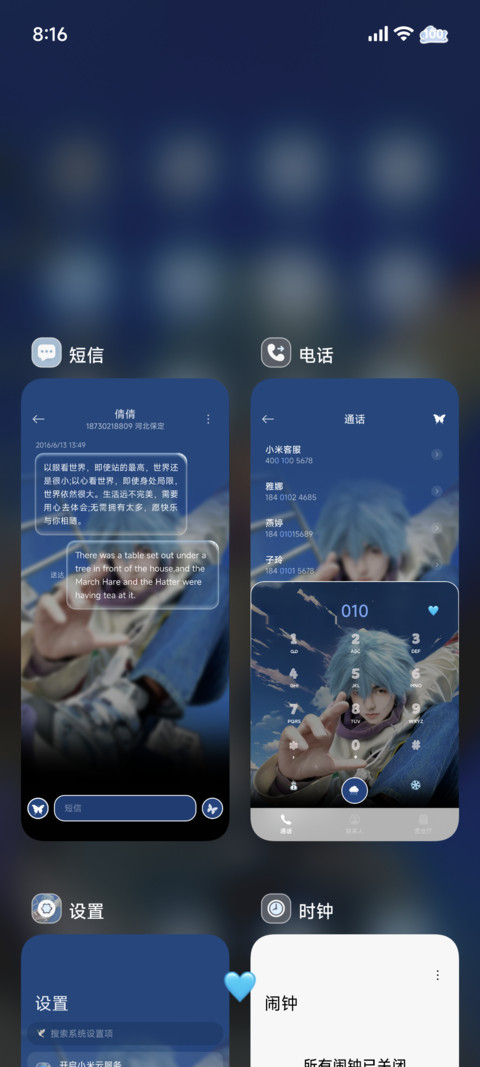 裸眼3D 自由如风 screenshot