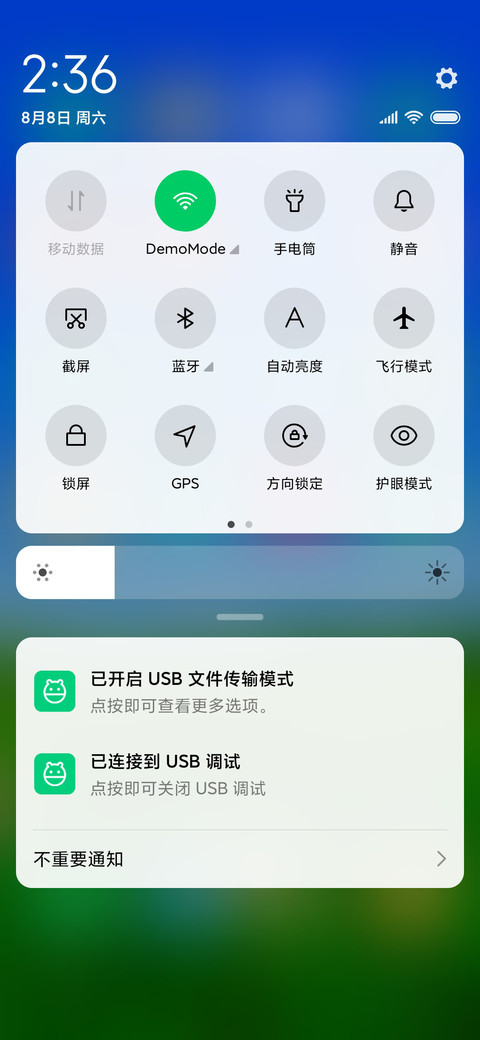 蓝天绿夏 护眼 screenshot