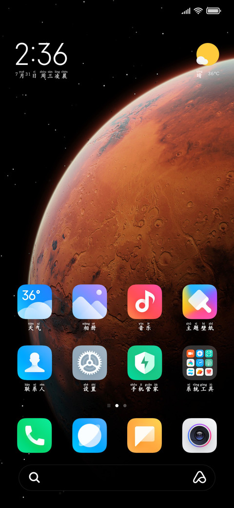 高端极简护眼拼音体 screenshot