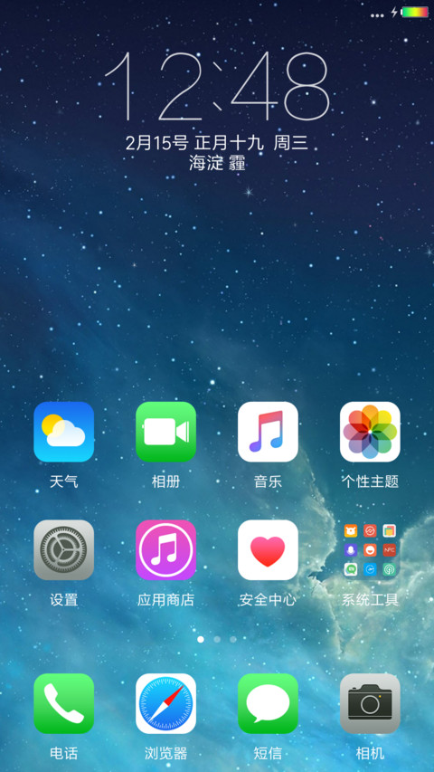 iOS10 Pro screenshot