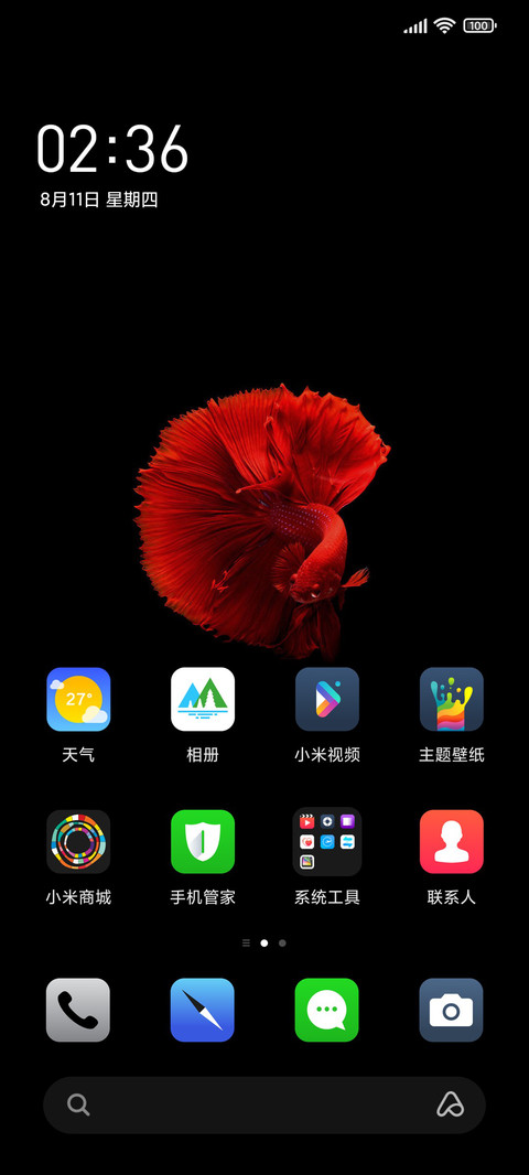 至简至美 screenshot