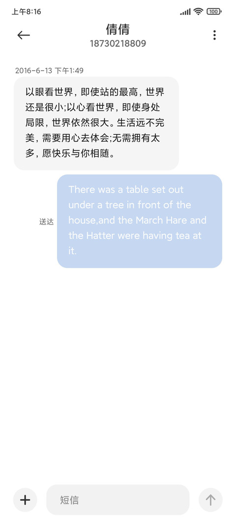 Q版光之恋人 screenshot