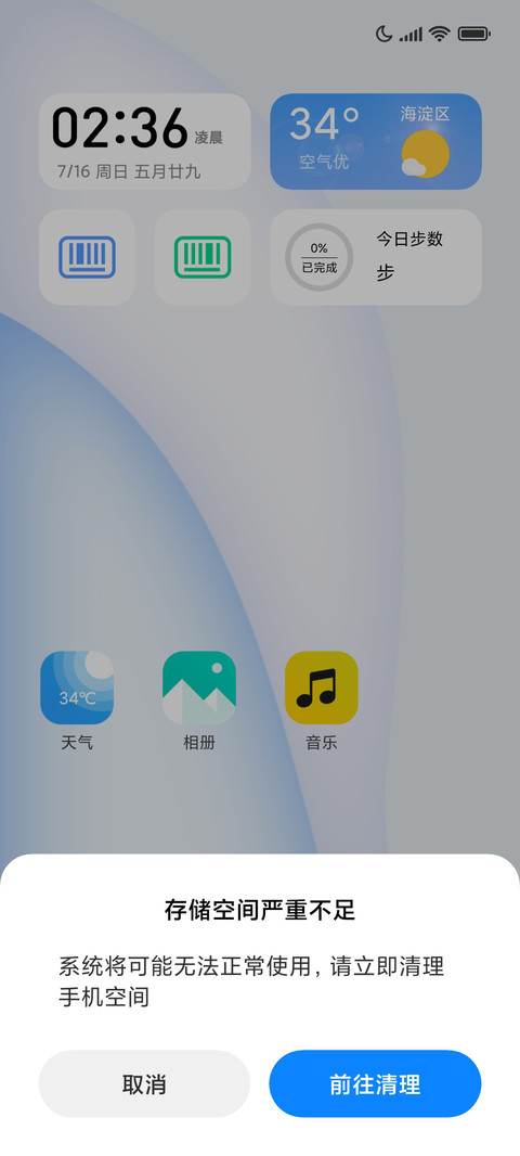 清新白色 screenshot