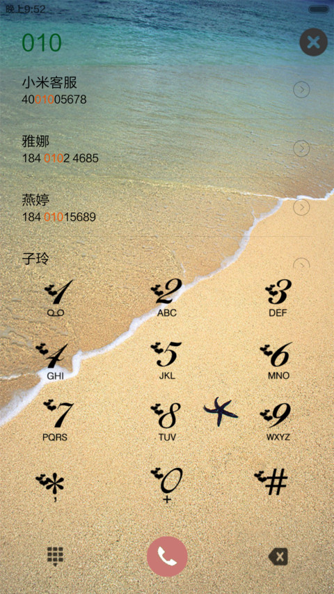 一半海水一半沙 screenshot