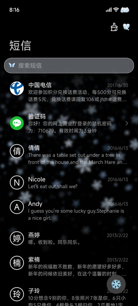 重力感应 氛围感雪 screenshot