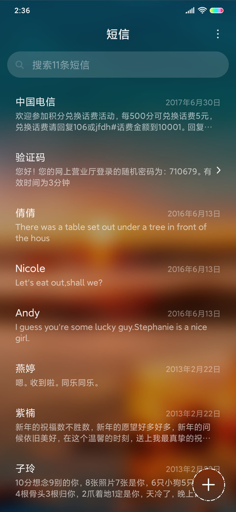 爱自己年龄计算器 screenshot
