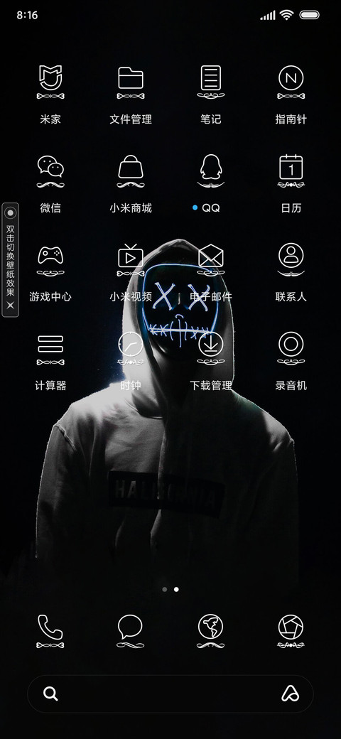 开灯锁屏 screenshot