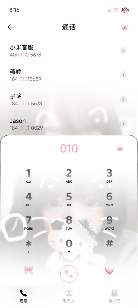 氛围感心跳开始共鸣 screenshot