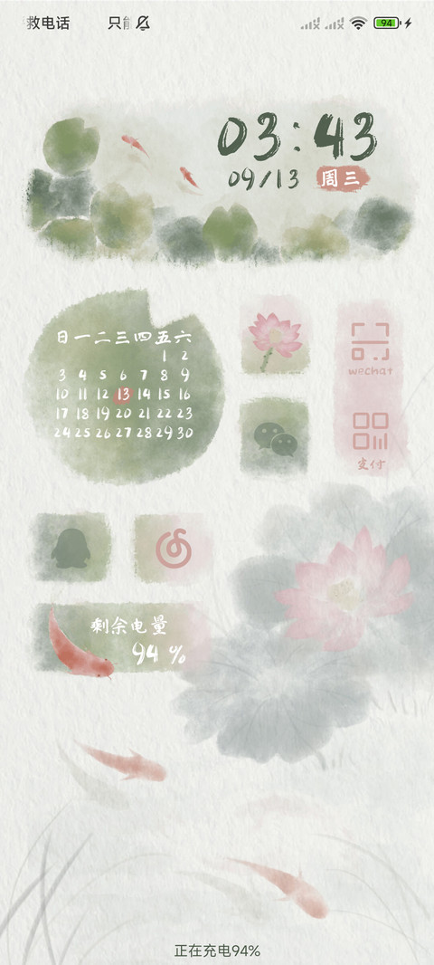 鱼戏莲叶间 screenshot