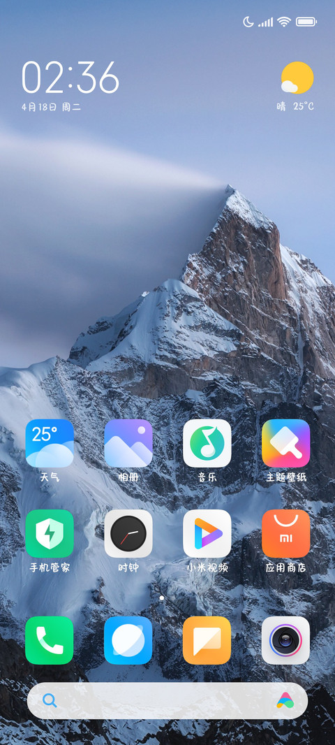 我喜欢你挺久的了 screenshot
