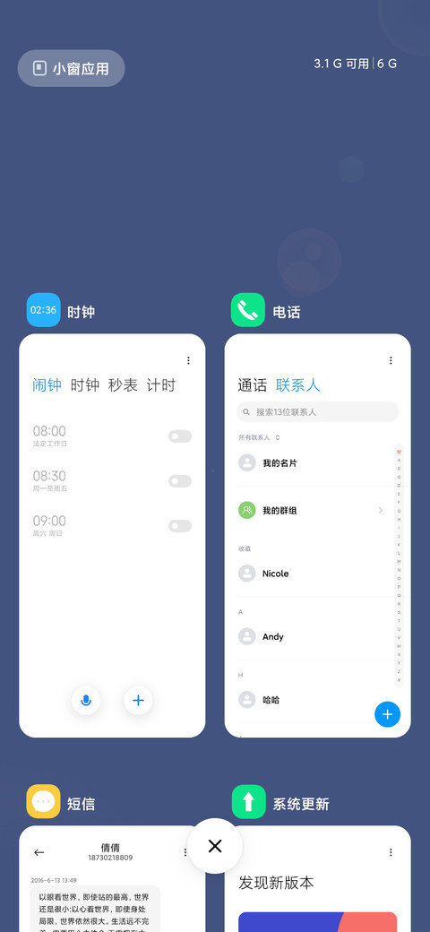 春季 screenshot