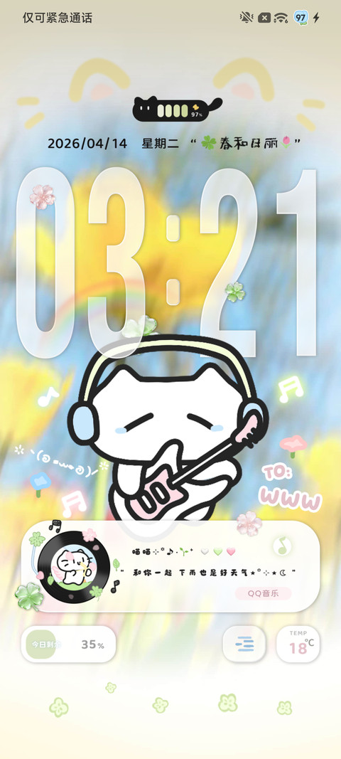 乖乖小猫春日序曲 screenshot