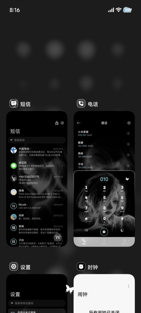 光栅 回忆消散 screenshot