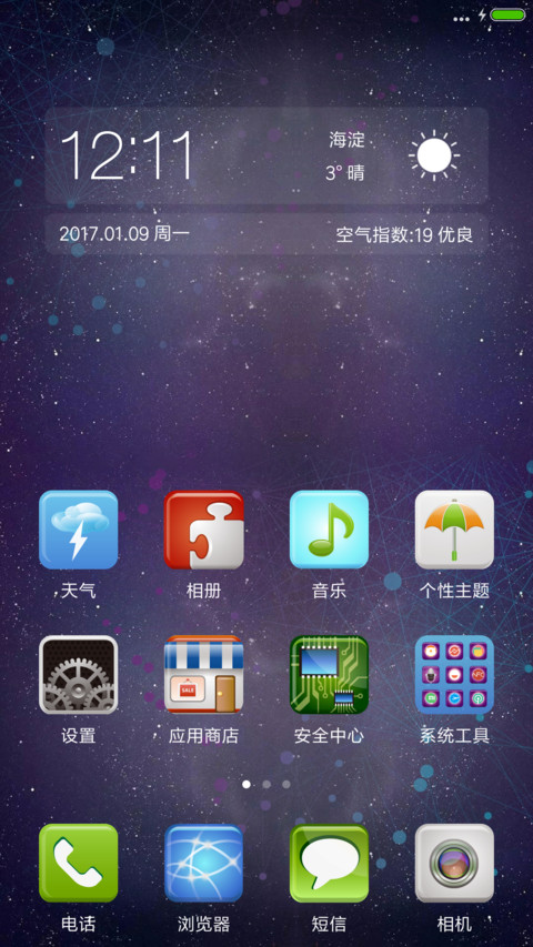 春夏秋冬 screenshot