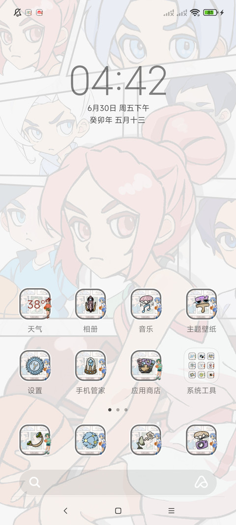 篮球与四季 screenshot