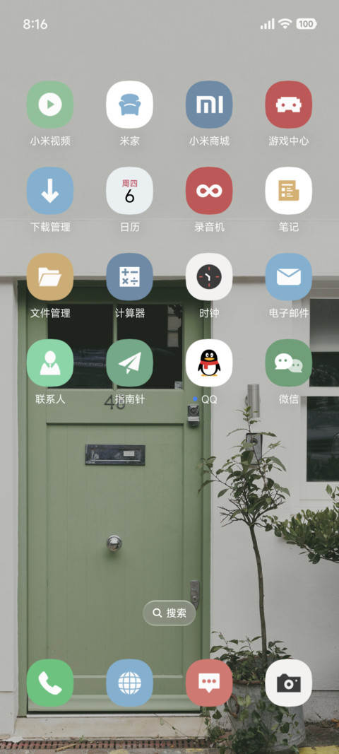 简约ins绿 screenshot