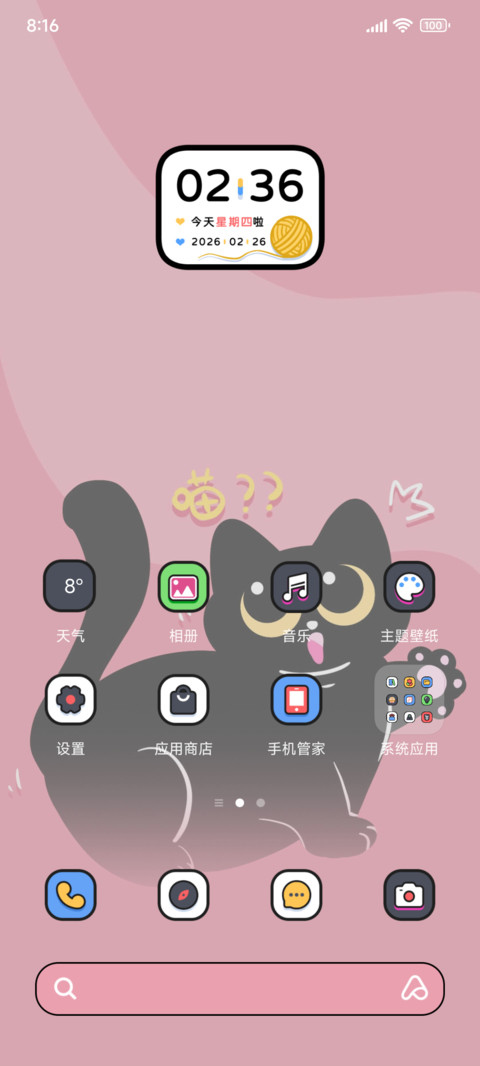 搞怪猫猫换色组件 screenshot
