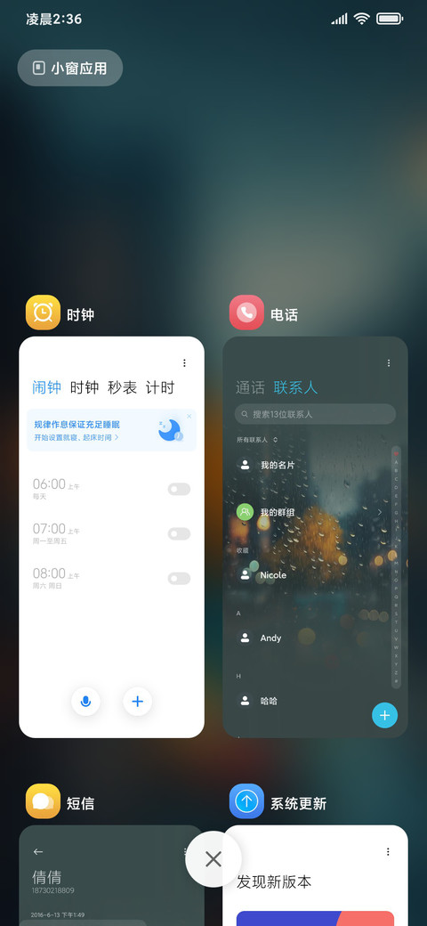 轻简约 雨雾之景 screenshot