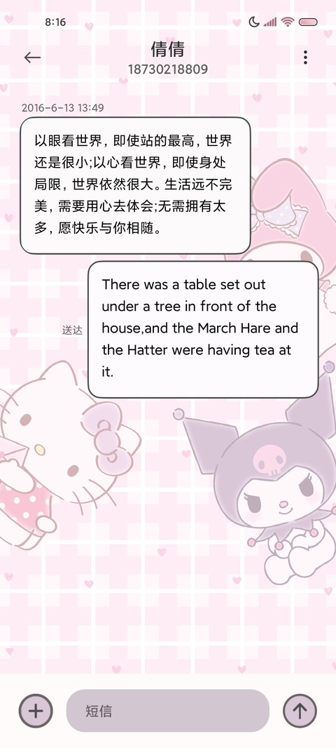 三丽鸥家族甜蜜计划 screenshot