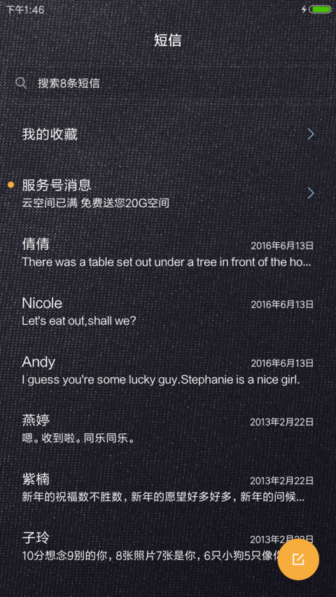 金色玫瑰 screenshot