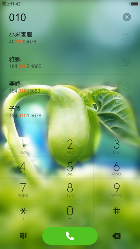 春芽的倔强（好评返现） screenshot