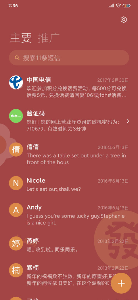新年好运暴富牛牛 screenshot
