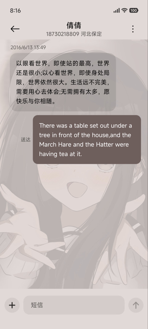 甜甜软妹酱 screenshot