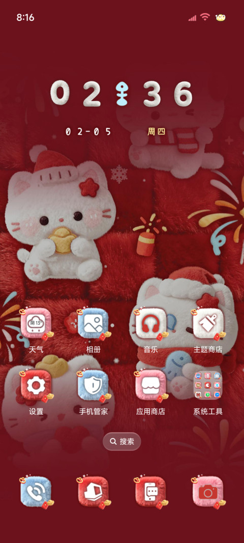 OS毛绒 新年唱片 screenshot