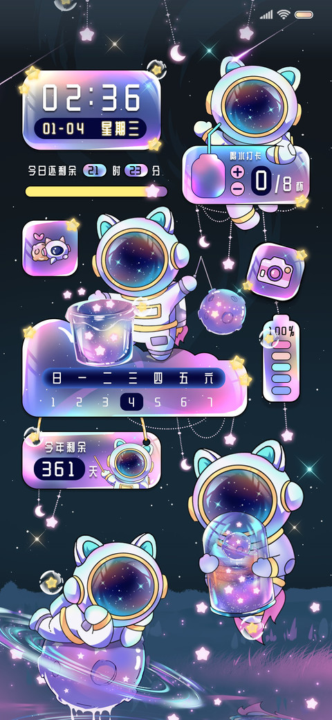 换图繁星与光太空人 screenshot