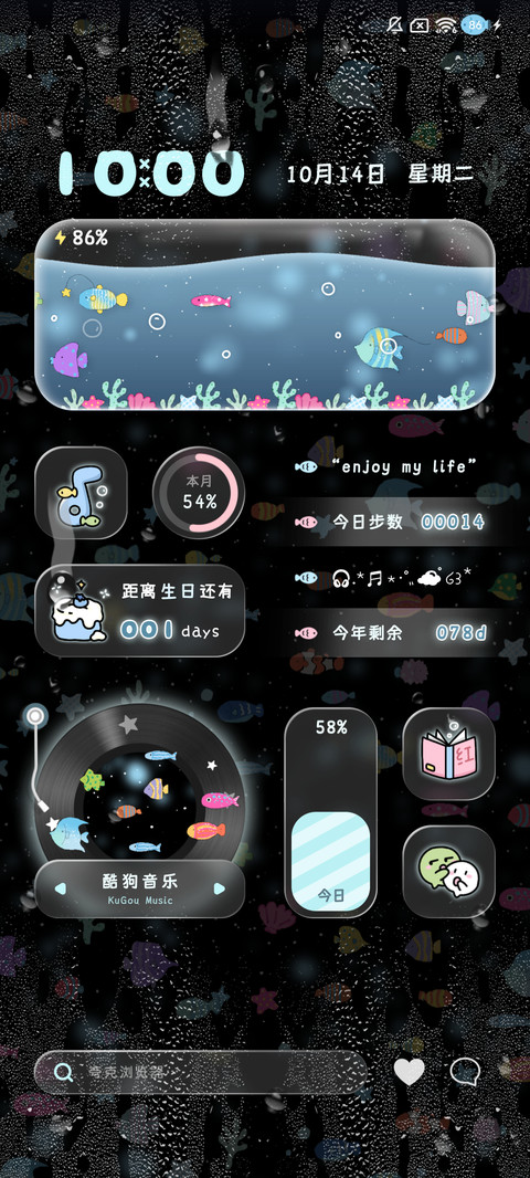 双色治愈水族馆 screenshot