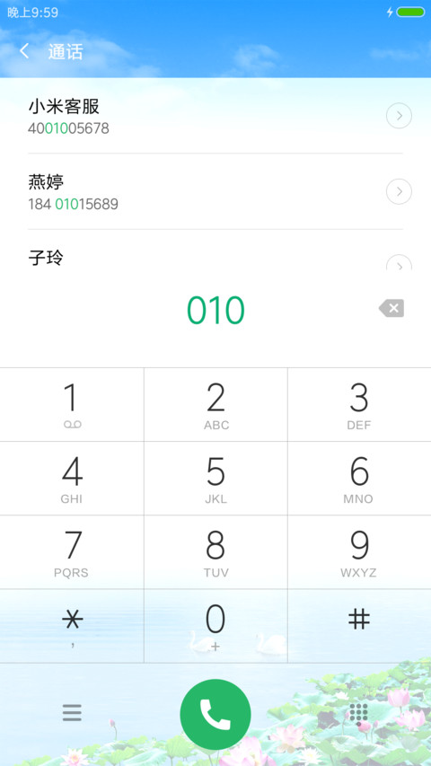 瀑布流水 飞鹤仙境 screenshot