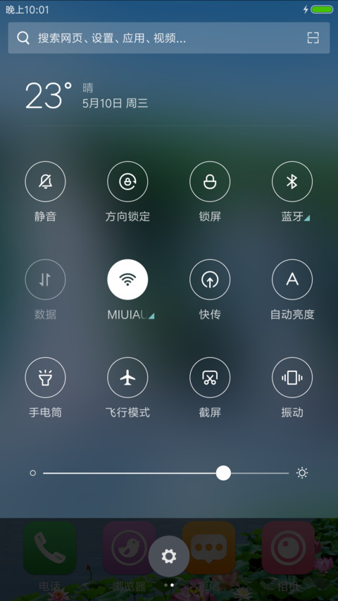 瀑布流水 飞鹤仙境 screenshot