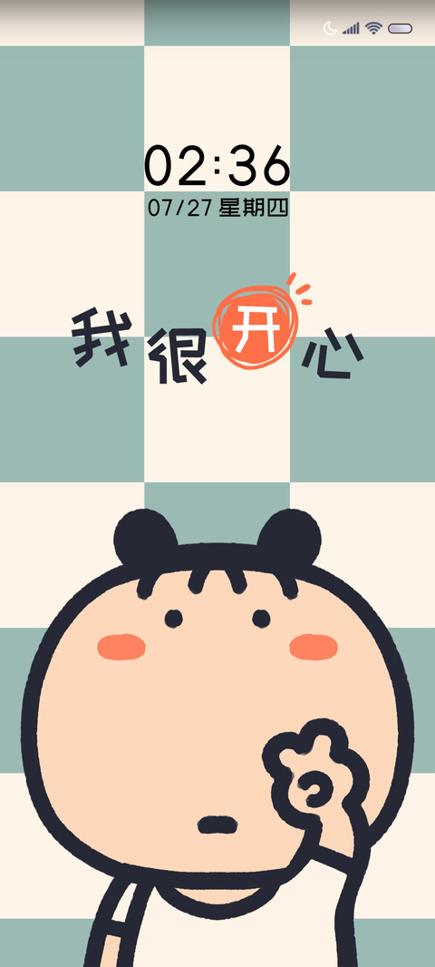 我很开心 耶 screenshot
